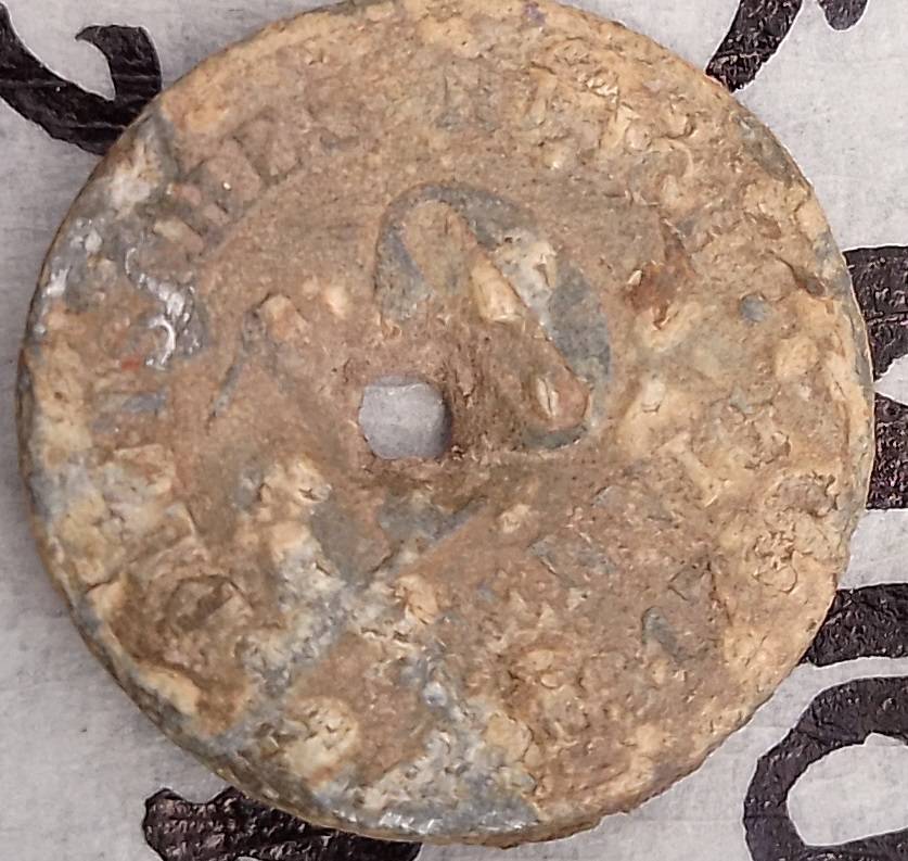 монета времен Вельгельма 2 , номинал - 10 пфенингов